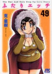 �y�V�i�z�ӂ���G�b�` 49 ����� ������