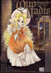 �y�V�i�zQUO VADIS 8 ���~�ɃR�~�b�N�X ���� ����� ��V�J ������ ����