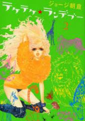 �y�V�i�z�e�P�e�P�������f�u�[ 2 �˓`�� �W���[�W ���q�^��