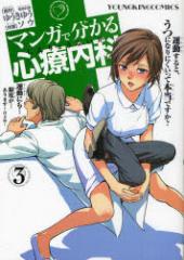 �y�V�i�z�}���K�ŕ�����S�Ó��� 3 ���N���� �䂤���䂤�^���� �\�E�^���