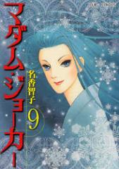 �y�V�i�z�}�_���E�W���[�J�[ 9 �o�t�� �����q�q�^��