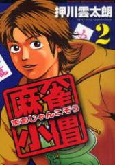 �y�V�i�z�������m 2 �|���[ ���� �_���N�^��