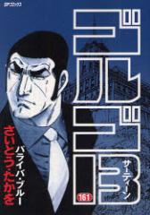 �y�V�i�z�S���S13 161 ���C�h�� �����Ƃ��������^��