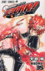 �y�V�i�z�ƒ닳�t�q�b�g�}��REBORN!�i35�j �W�p�� �V�얾