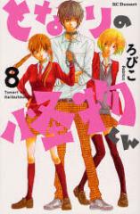 �y�V�i�z�ƂȂ�̉������� 8 �u�k�� ��т�