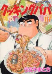 �y�V�i�z�N�b�L���O�p�p 117 �u�k�� ������� �Ƃ��^��