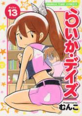 �y�V�i�z�炢���E�f�C�Y 13 �F���� �ނ�