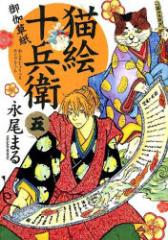 �y�V�i�z�L�G�\���q �䉾���� 5 ���N���� �i���܂�^��