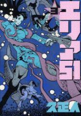 �y�V�i�z�G���A51 3 �V���� �v ���l