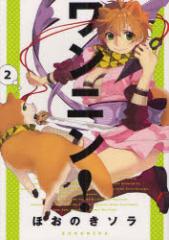 �y�V�i�z�����j��! 2 �u�k�� �ق��̂��\���^��