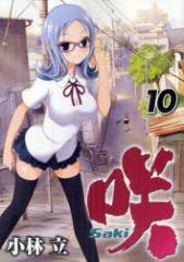 �y�V�i�z��[Saki- 10 �X�N�E�F�A��G�j�b�N�X ���� ��