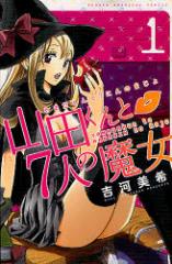 �y�V�i�z�R�c�����7�l�̖��� 1 �u�k�� �g�͔���