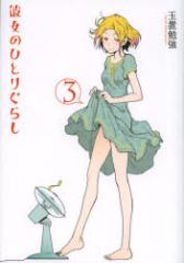 �y�V�i�z�ޏ��̂ЂƂ肮�炵 3 ���~�ɃR�~�b�N�X �ʒu �׋��^��