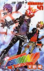 �y�V�i�z�ƒ닳�t�q�b�g�}��REBORN!�i41�j �W�p�� �V�얾