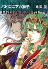 �y�V�i�z�o�r���j�A�̎��q 2 �˓`�� �X�I �D ��