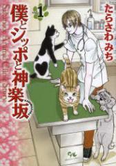 �y�V�i�z�l�ƃV�b�|�Ɛ_�y�� 1 �W�p�ЃN���G�C�e�B�u ���炳��݂�