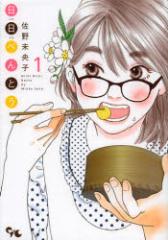 �y�V�i�z�����ׂ�Ƃ� 1 �W�p�ЃN���G�C�e�B�u ���� �����q