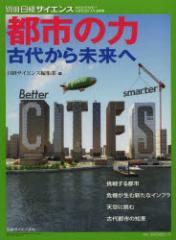 �y�V�i�z�s�s�̗́@�Ñォ�疢���ց@���o�T�C�G���X�ҏW��/��