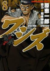 �y�V�i�z���V�Y �h�� 腖��̓��v 8 �|���[ �� �b��Y�^�����{�L�s ����