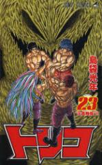 �y�V�i�z�g���R 23 �W�p�� ���܌��N