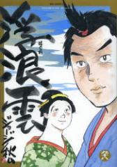 ���Q�_�@98�@�y�I�E�z�̊��@�W���[�W�H�R/��