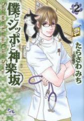 �y�V�i�z�l�ƃV�b�|�Ɛ_�y�� 2 �W�p�ЃN���G�C�e�B�u ���炳��݂�