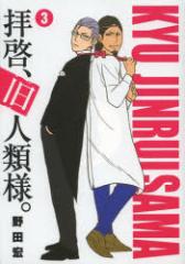 �y�V�i�z�q�[�A���l�ޗl�B Dr.Mine�fs Strange Love for us 3 ���w�� ��c�G�^��