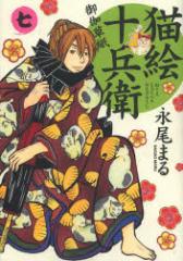 �y�V�i�z�L�G�\���q �䉾���� 7 ���N���� �i���܂�^��