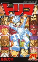 �y�V�i�z�g���R 24 �W�p�� ���܌��N