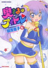 �y�V�i�z�����܂̓A�C�h�� 6 �|���[ �t�� �~�q�^��