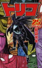 �y�V�i�z�g���R 25 �W�p�� ���܌��N