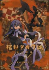 �y�V�i�z���S���̃N���B�`�������b�` 4 �F���� ����Â� ���Ƃ��^��