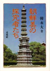 �y�V�i�z�y�{�z���N���̒T���҂����@�؉i��/��