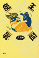 �y�V�i�z�y�{�z�����ٕ��@�r�`��/��