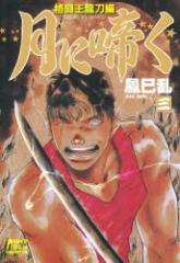 �y�V�i�z���ɚe�� Power live in champion 3 �H�c���X �P�����^��