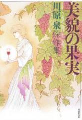 �y�V�i�z���e�̉ʎ� ����� �쌴��^��