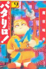 �y�V�i�z�p�^����! �I�W 9 ����� ����􉛁^��