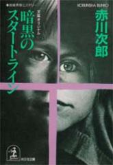 �y�V�i�z�y�{�z�Í��̃X�^�[�g���C���@�Ԑ쎟�Y/��