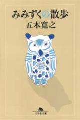 �݂݂����̎U���@�ܖ؊��V/�k���l