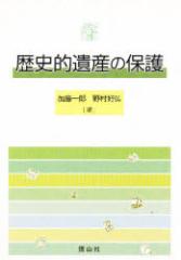 �y�V�i�z�y�{�z���j�I��Y�̕ی�@������Y/�ҁ@�쑺�D�O/��