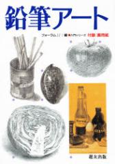 �y�V�i�z���M�A�[�g �V�F�o�� �t�H�[����11�^��