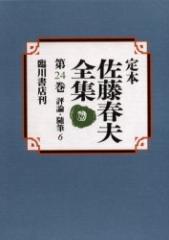 ��{�����t�v�S�W�@��24���@�����t�v/��