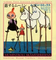 �y�V�i�z���[�~���E�R�~�b�N�X ��4�� �}�����[ �g�[�x�E�����\���^�� �����X�E�����\���^�� �x���^�|�^��