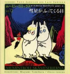 �y�V�i�z���[�~���E�R�~�b�N�X ��9�� �}�����[ �g�[�x�E�����\���^�� �����X�E�����\���^�� �x���^�|�^��