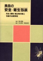 �y�V�i�z�H�i�̈��S�E�q����@�h���E�ٕ��E�������΍�ƕ�̕i���ۏ؁@���R���Y/�ďC�@���R�G�v/�ҏW�@���ǒ��F/�ҏW