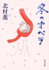 �~�̃I�y���@�k���O/�k���l