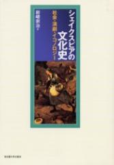 �y�V�i�z�V�F�C�N�X�s�A�̕����j�@�ЉA�E�����E�C�R�m���W�[�@���@��/��