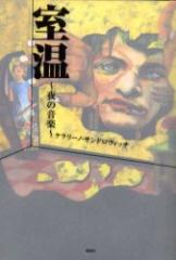 �y�V�i�z�����@��̉��y�@�P�����[�m�E�T���h�����B�b�`/��