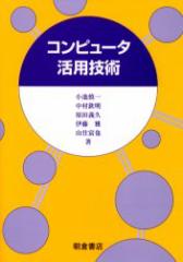 �R���s���[�^���p�Z�p�@���r�T��/�k�ق��l��