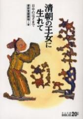 �y�V�i�z�����̉����ɐ���ā@�����̂͂��܂Ł@���V�o�����@/��